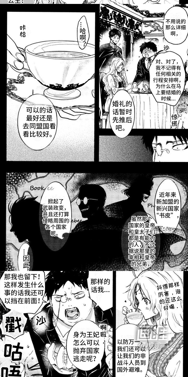 第14话3
