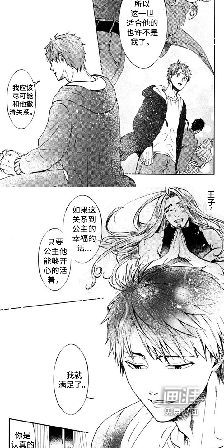 第11话1