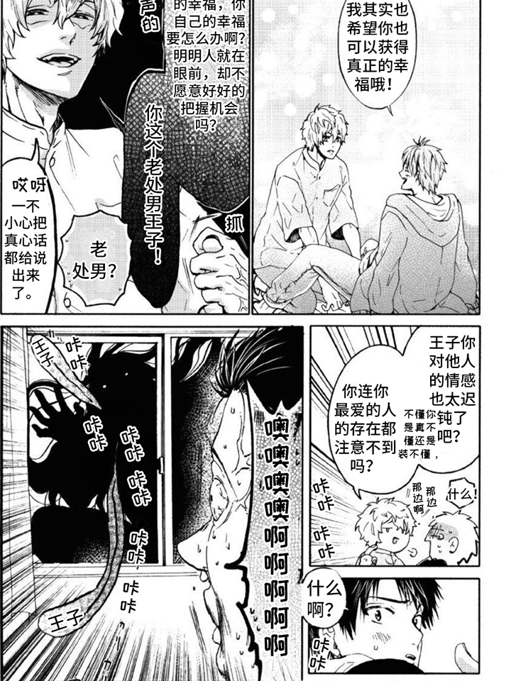第11话5