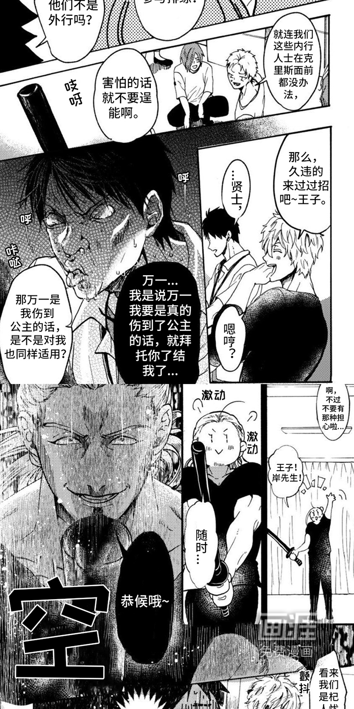第8话3