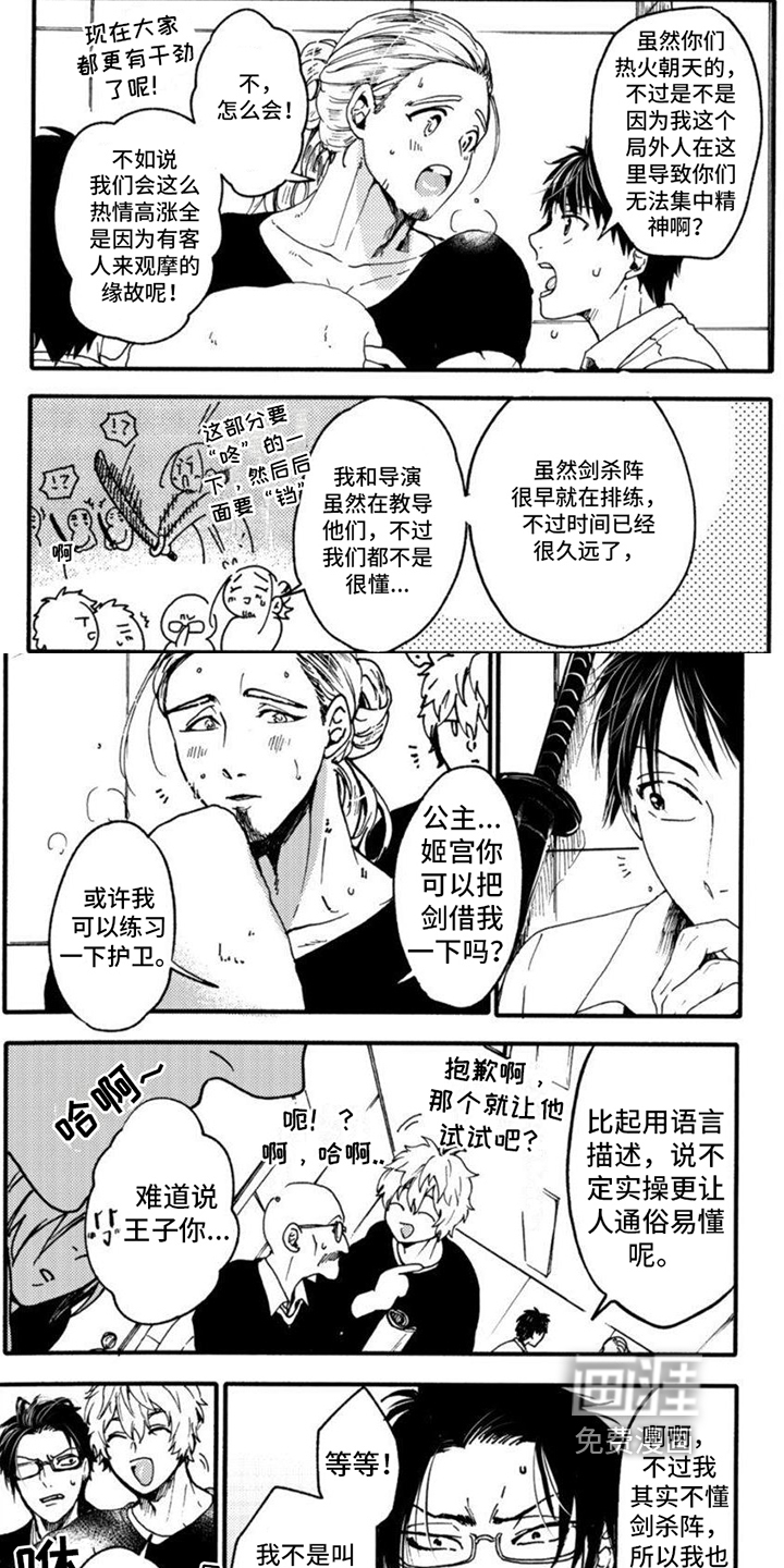 第8话1