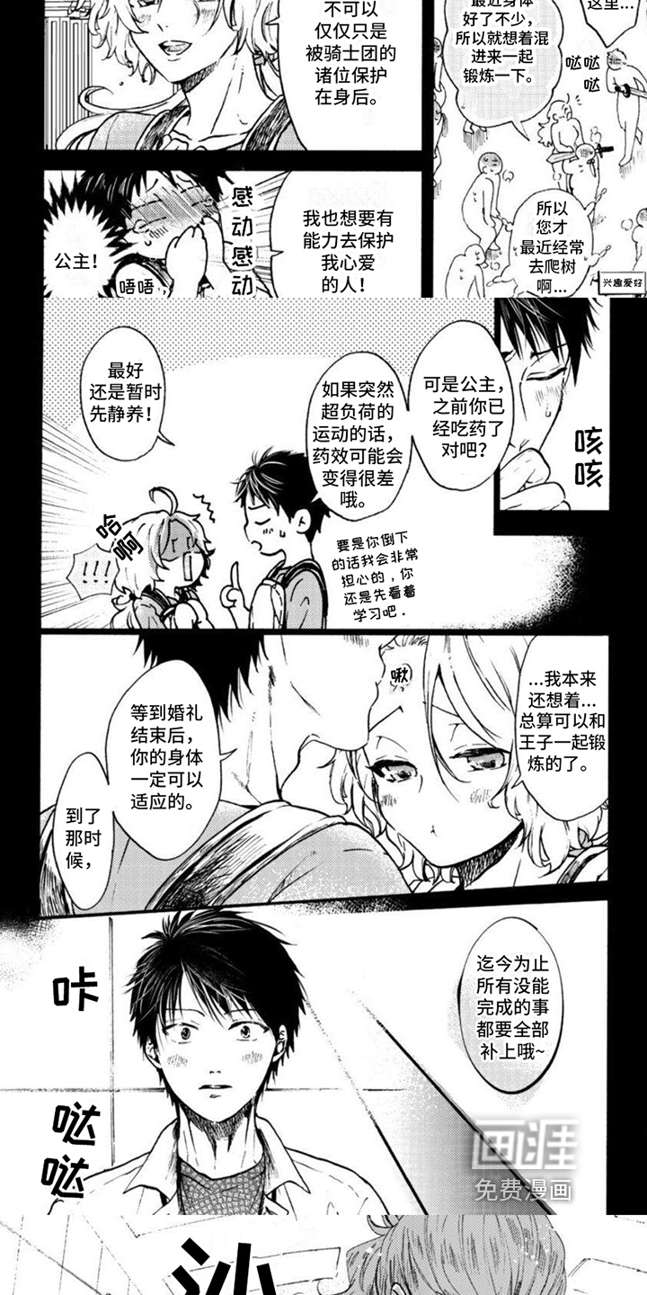 第7话3