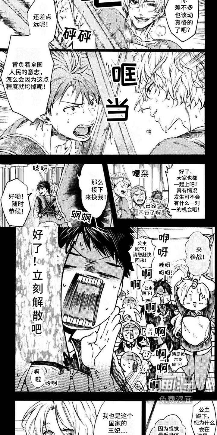 第7话2