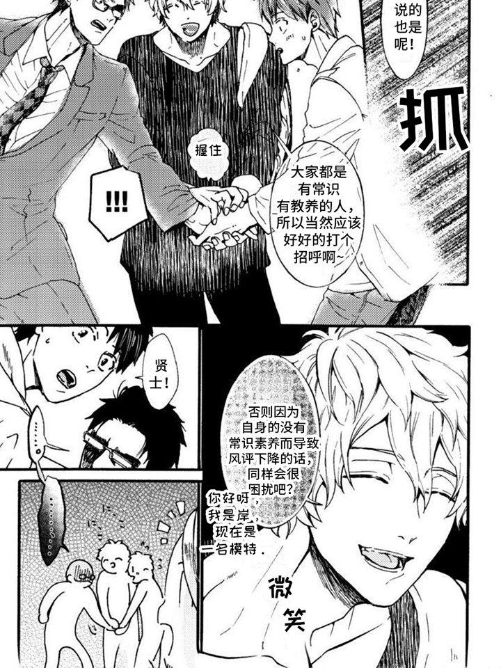 第5话5
