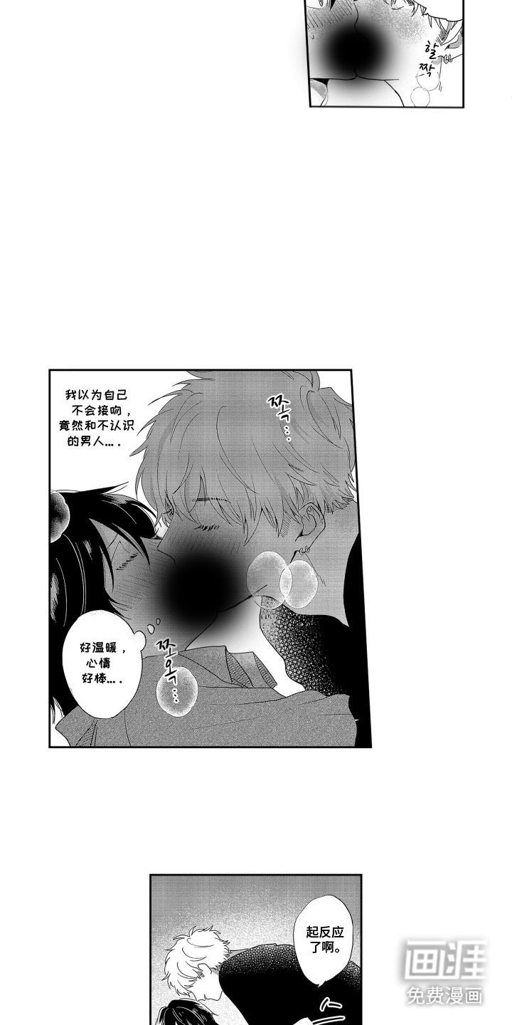 第3话8