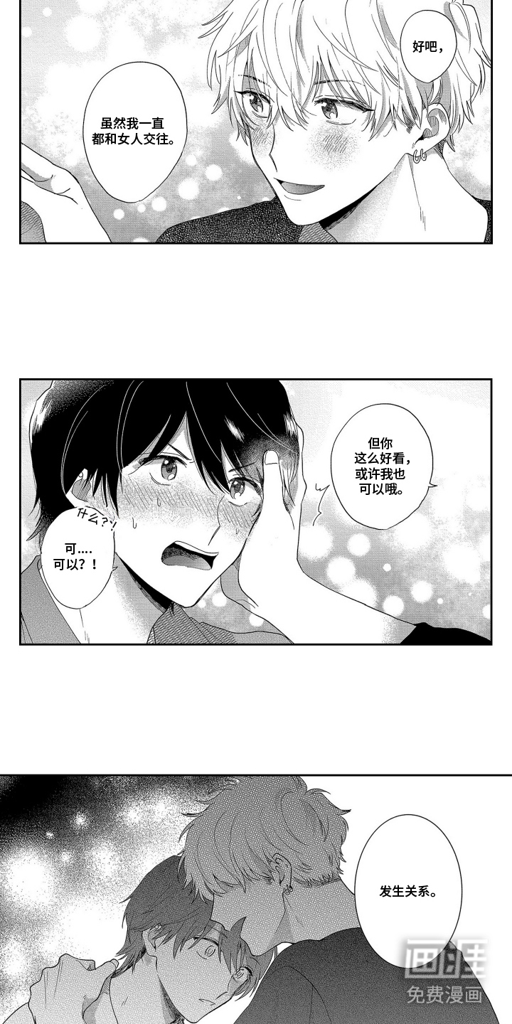 第3话5