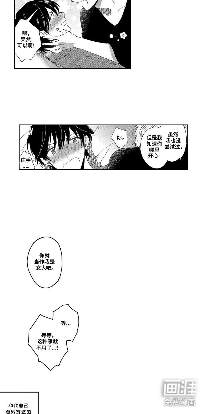 第3话11