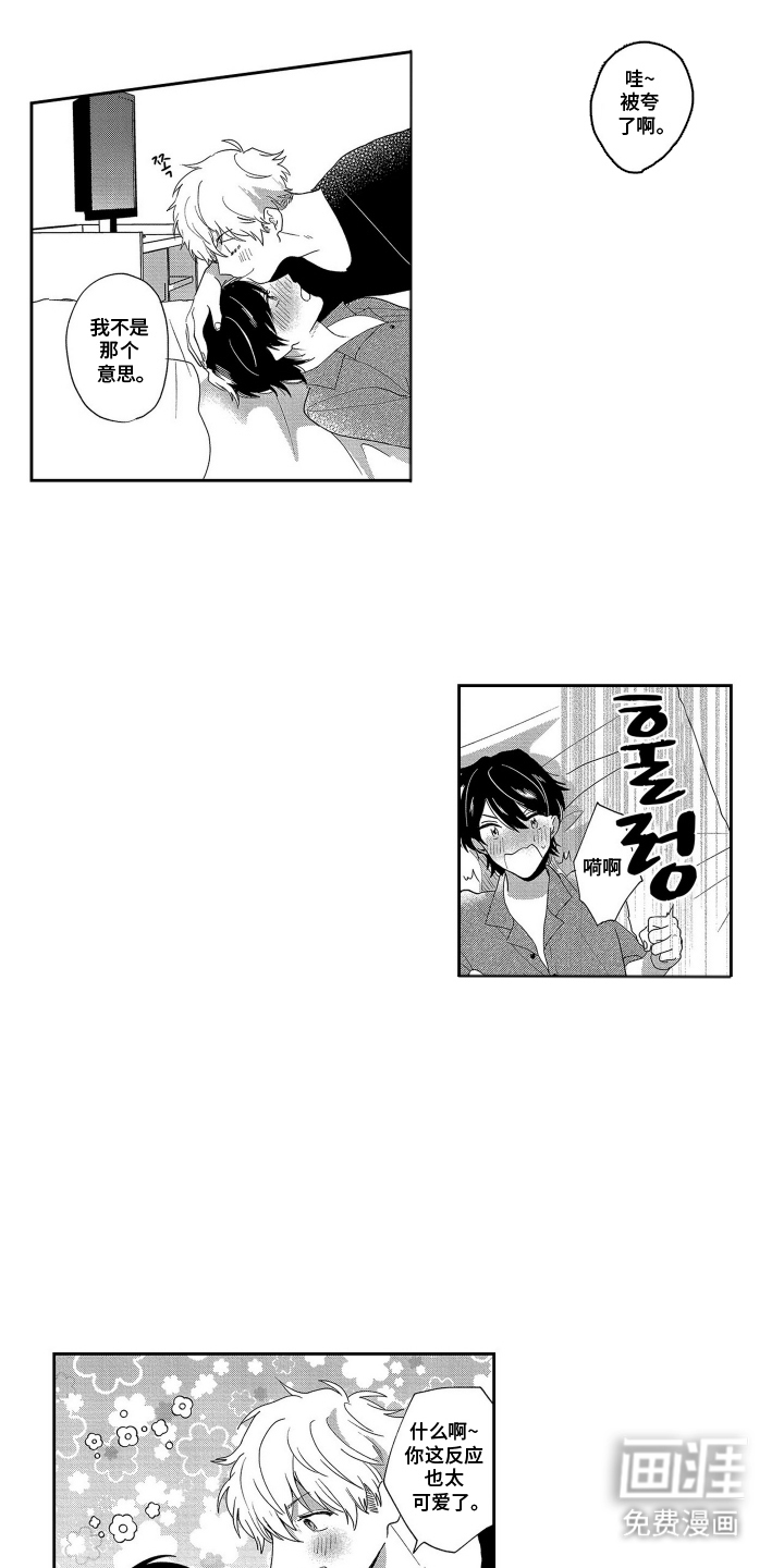 第3话10