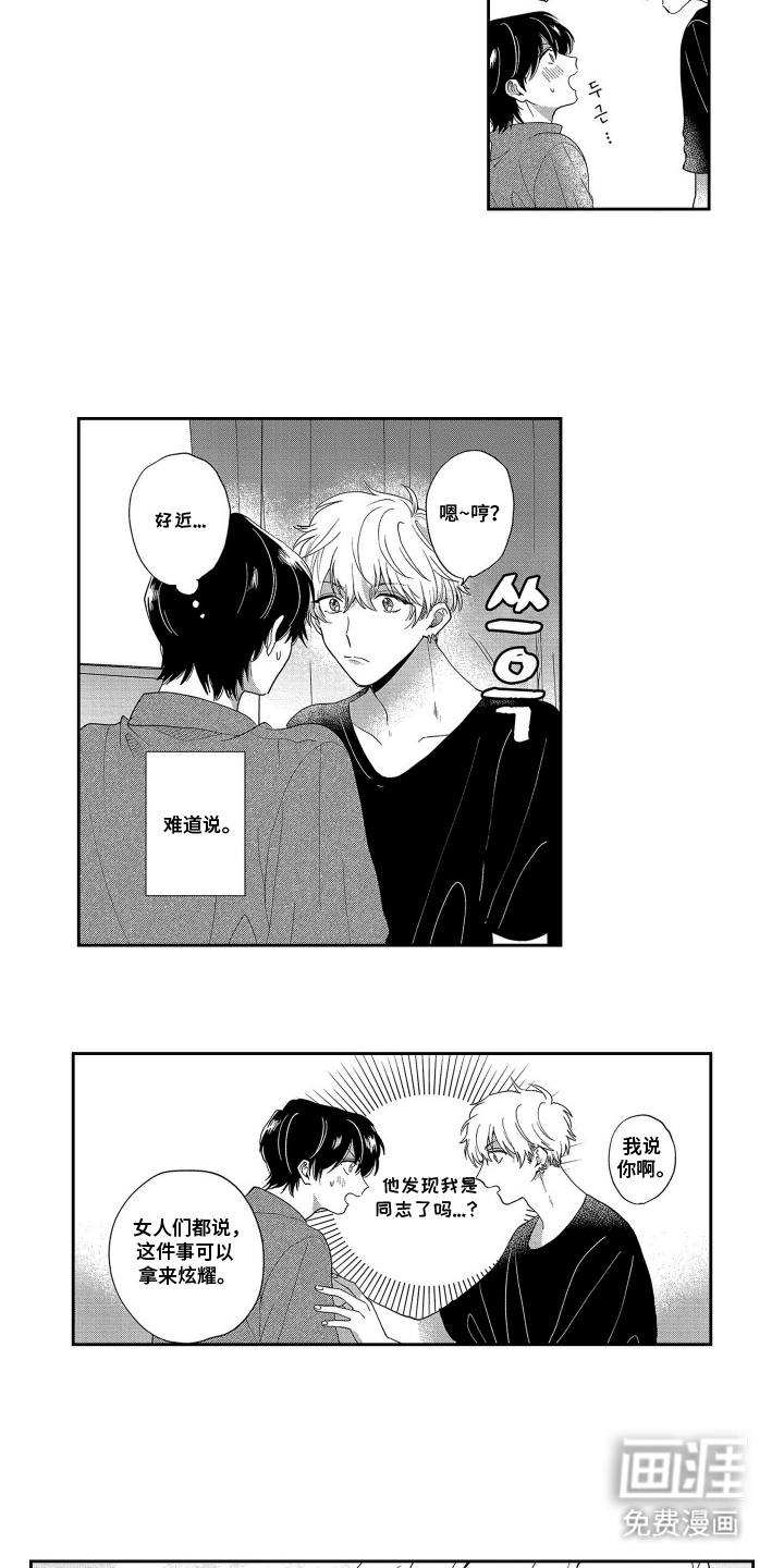 第3话4