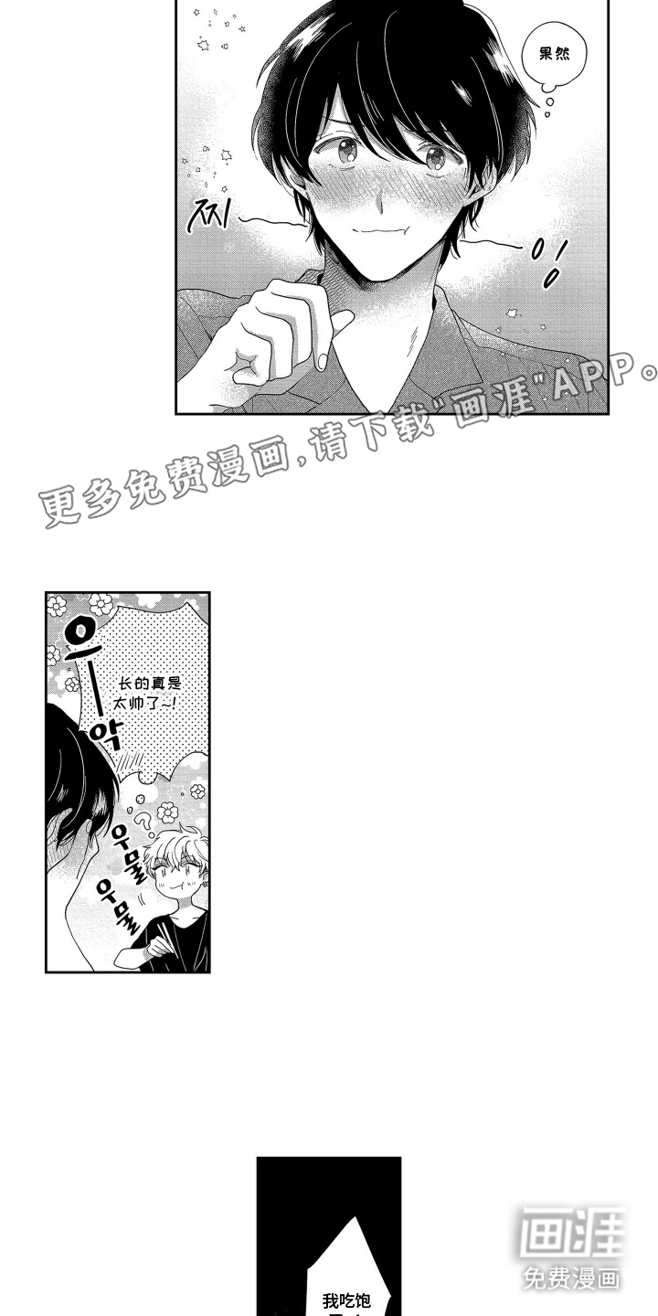 第3话1