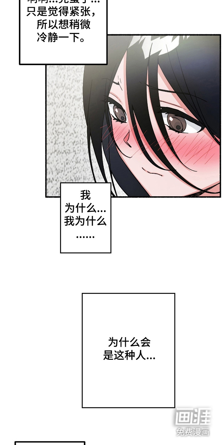 第4话7