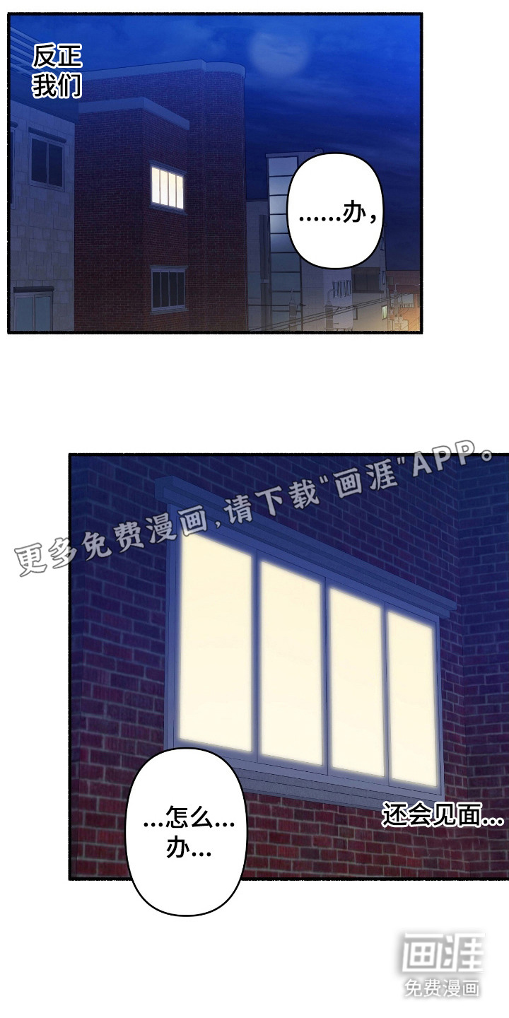 第4话3