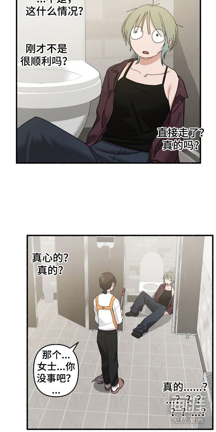 第3话14