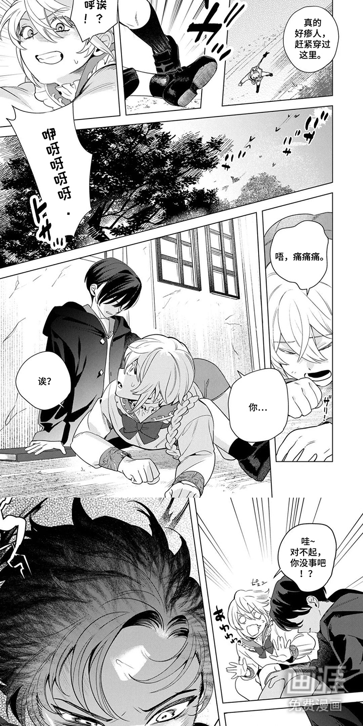 第4话 第6页