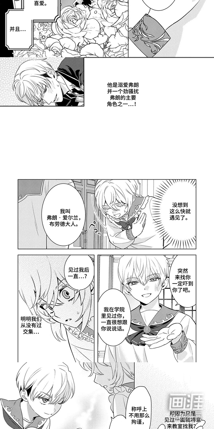 第4话 第3页