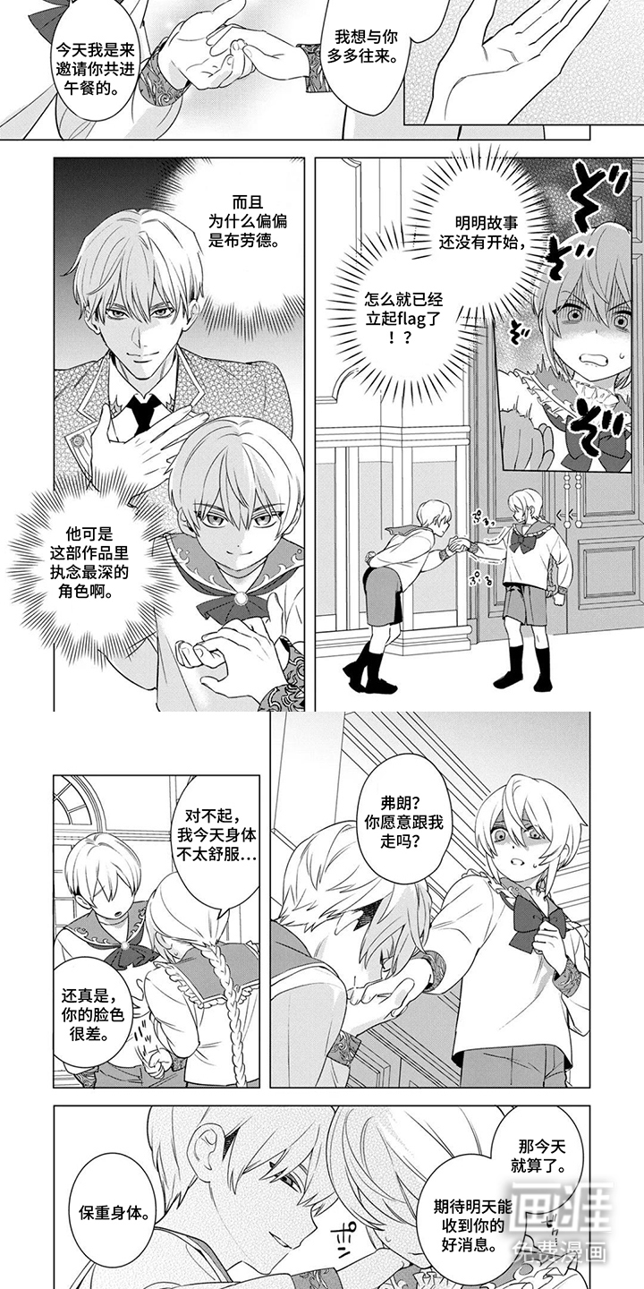 第4话 第4页