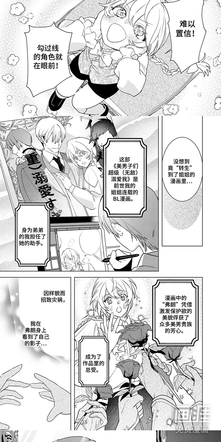 第1话 第5页