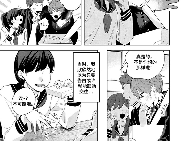 第1话 第7页