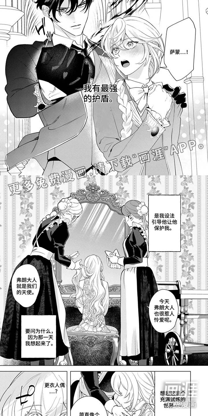 第1话 第2页