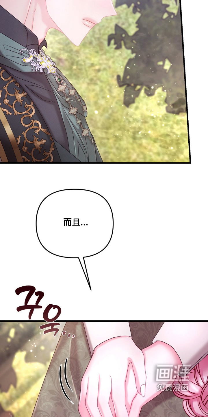 第61话 第11页