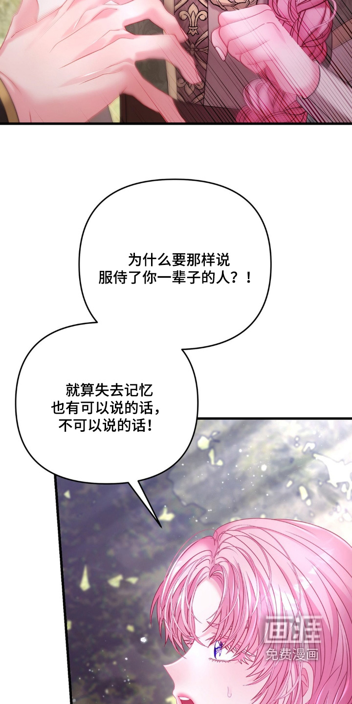 第61话 第9页