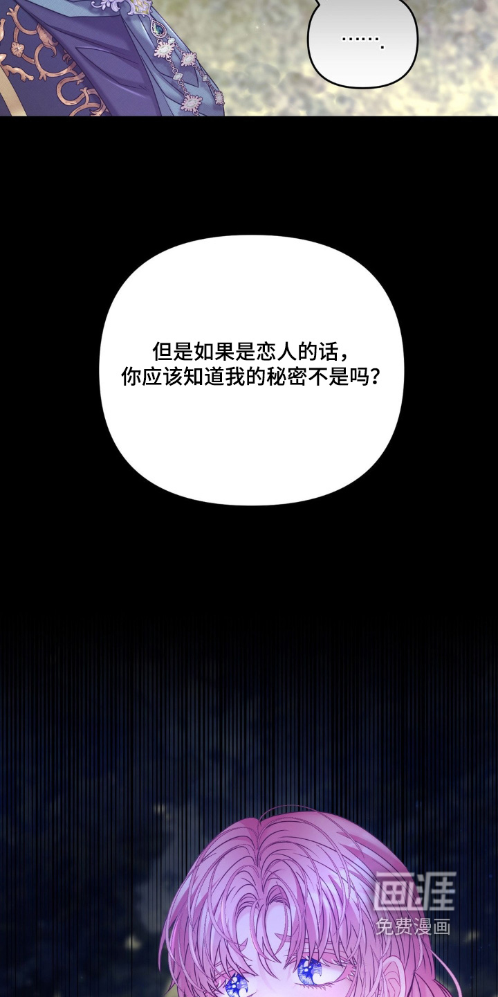 第61话 第14页