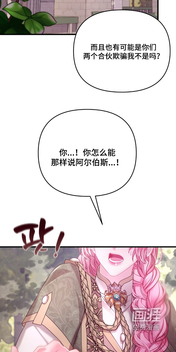 第61话 第8页