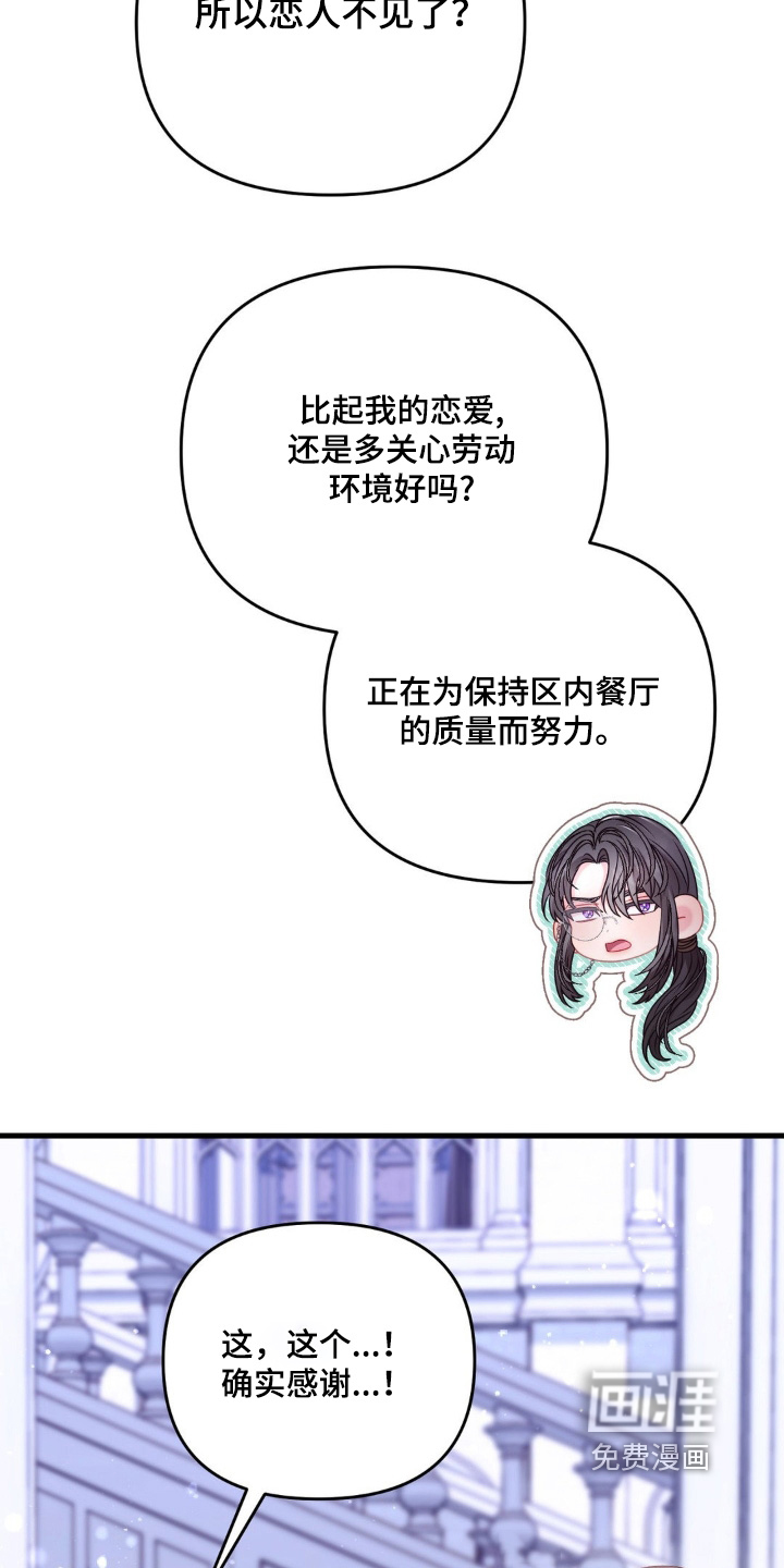 第59话 第7页