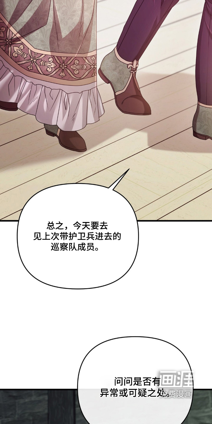 第59话 第16页