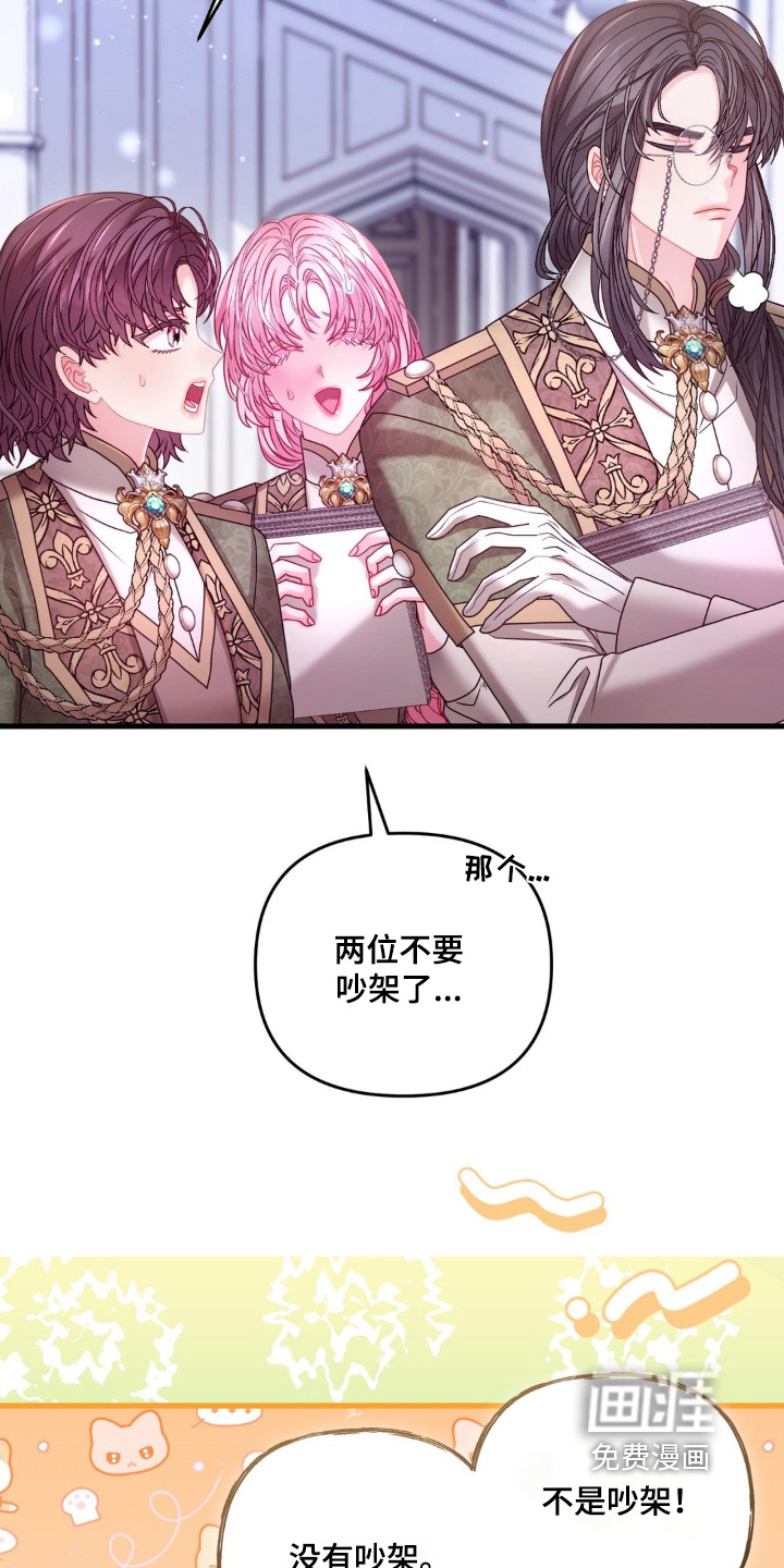 第59话 第8页