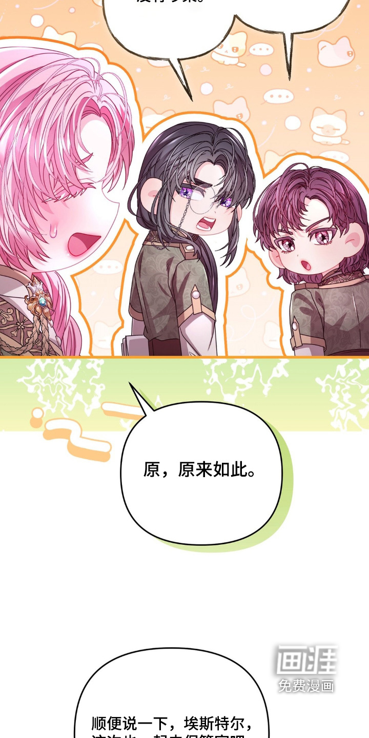 第59话 第9页