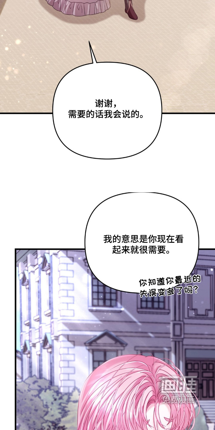 第59话 第20页