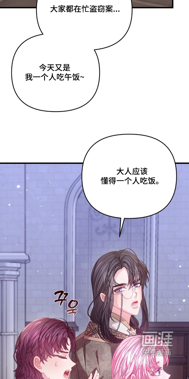 第59话 第11页