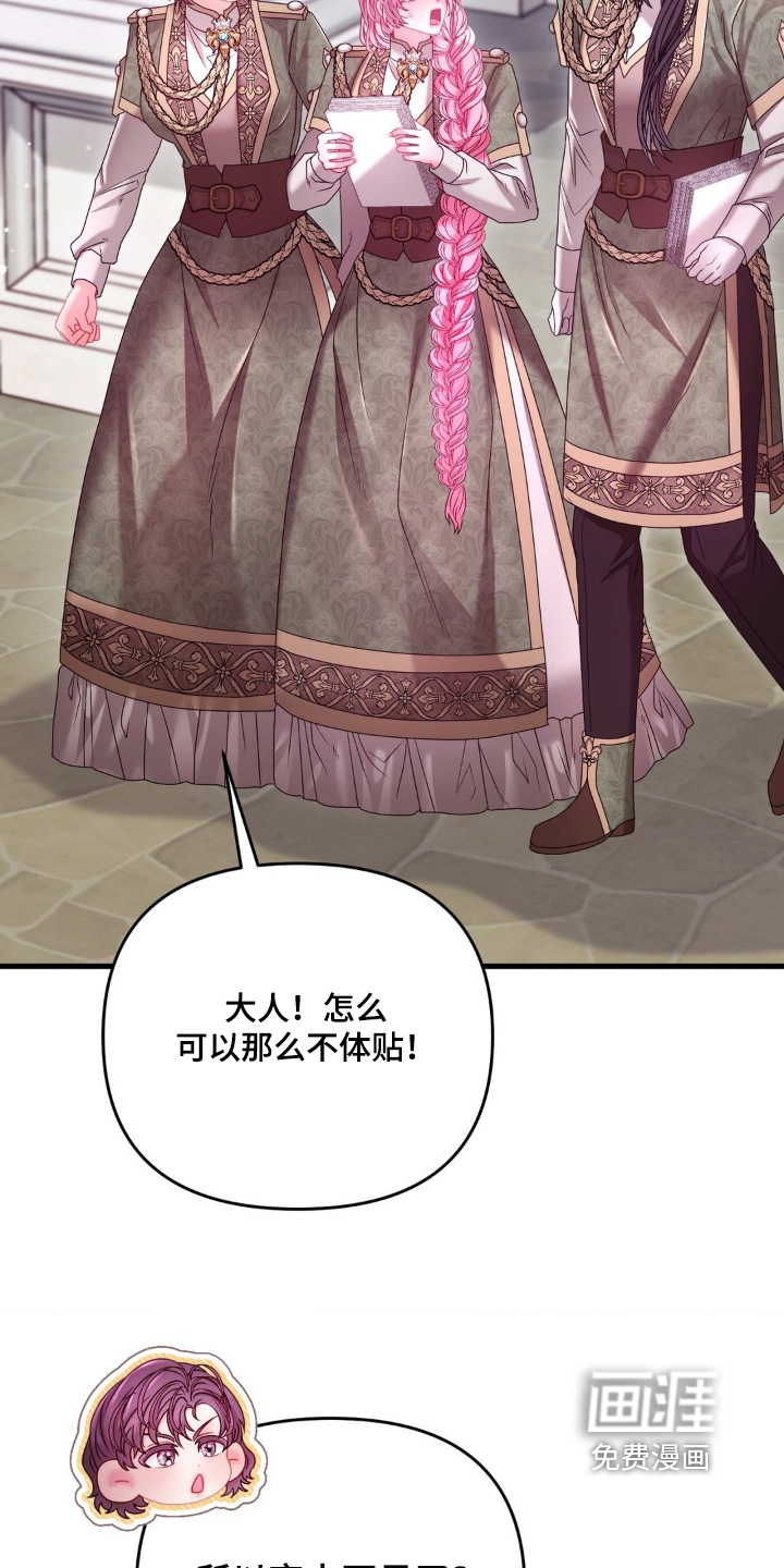 第59话 第6页