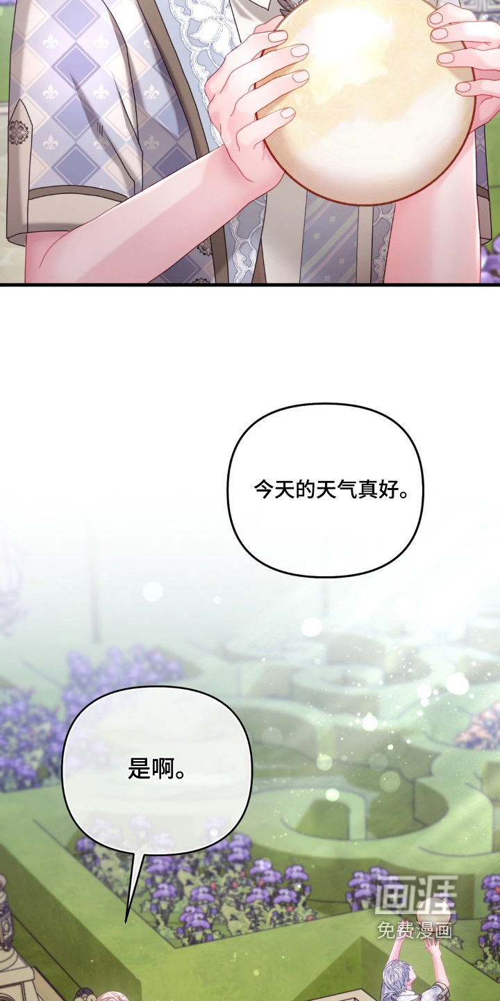 第58话 第9页