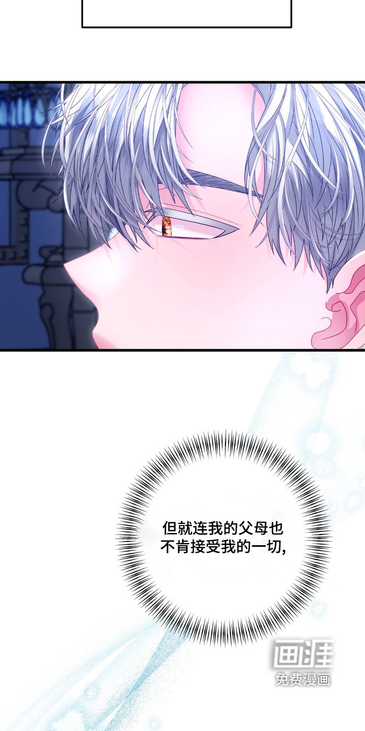 第58话 第21页
