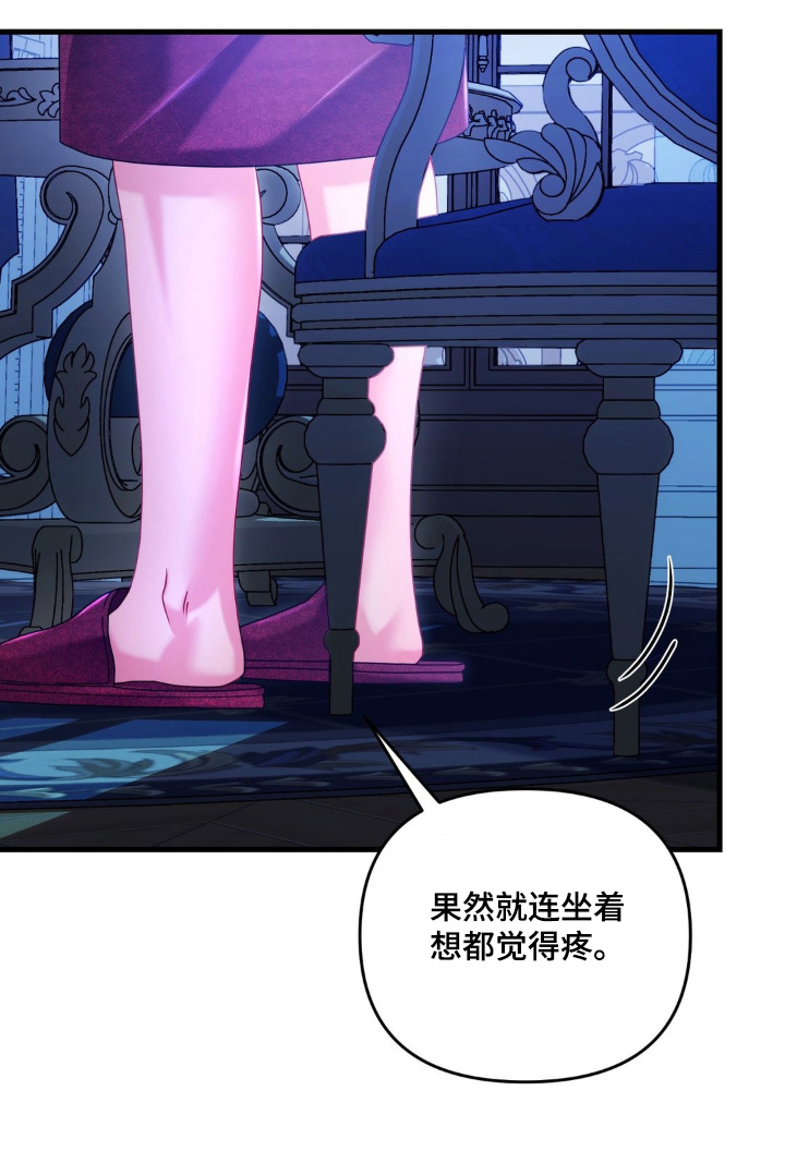 第58话 第24页