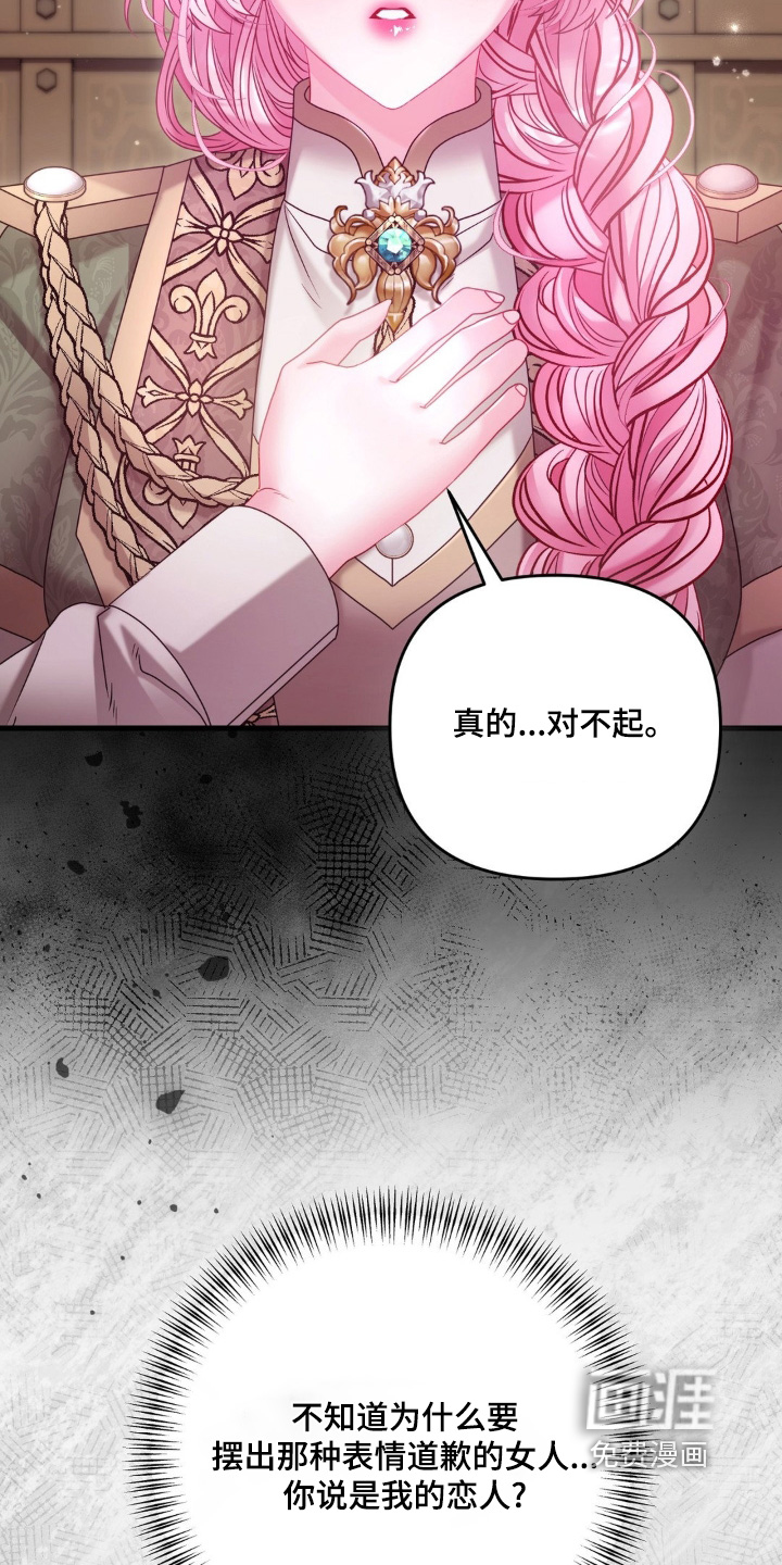 第57话 第23页