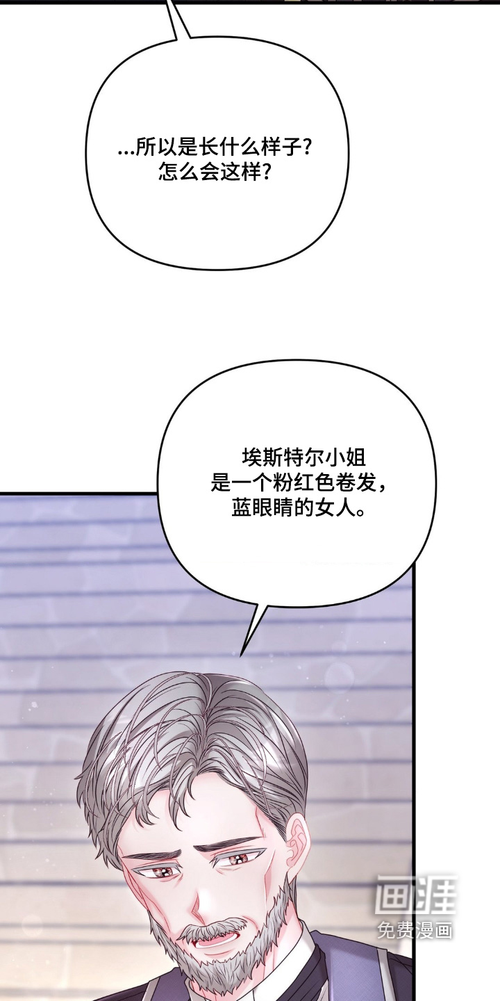 第57话 第6页