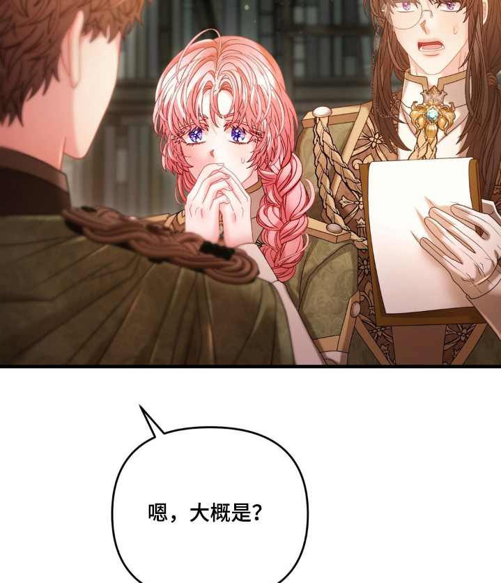 第56话 第8页