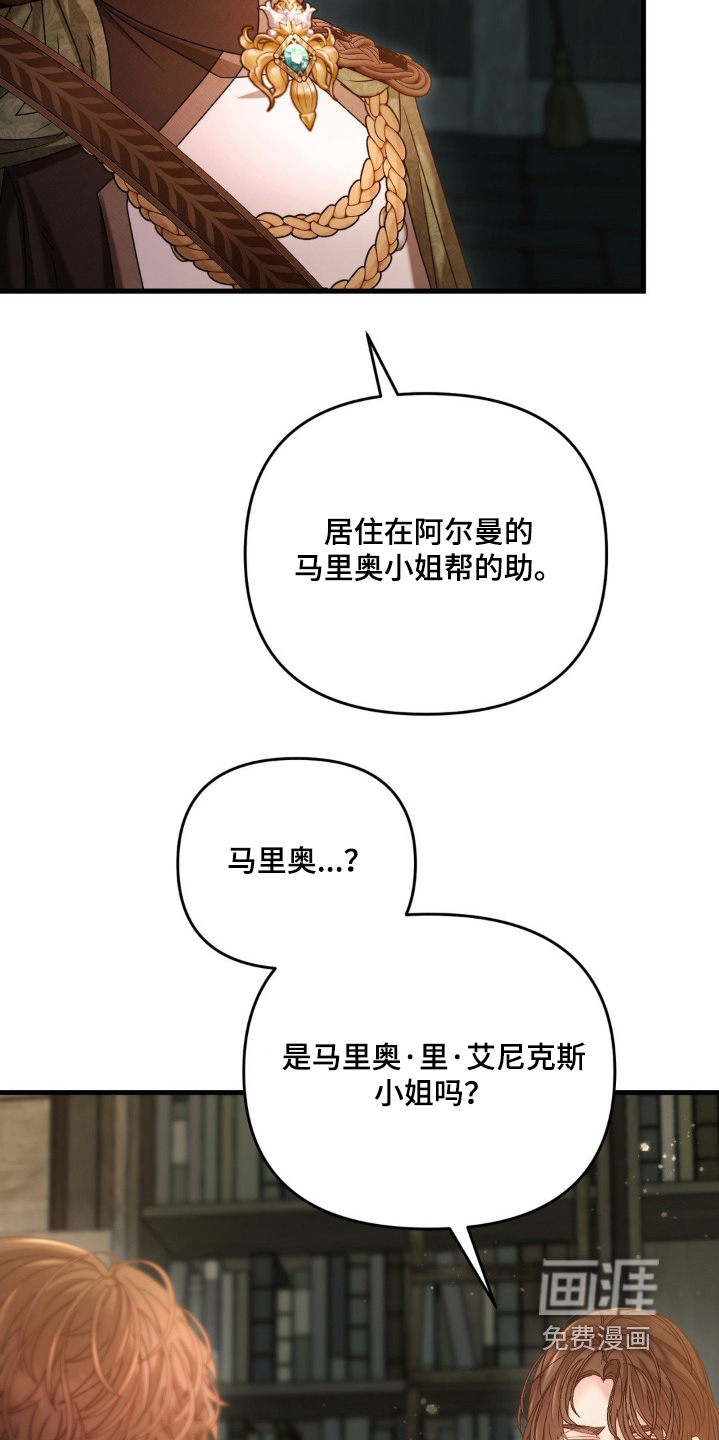 第56话 第7页