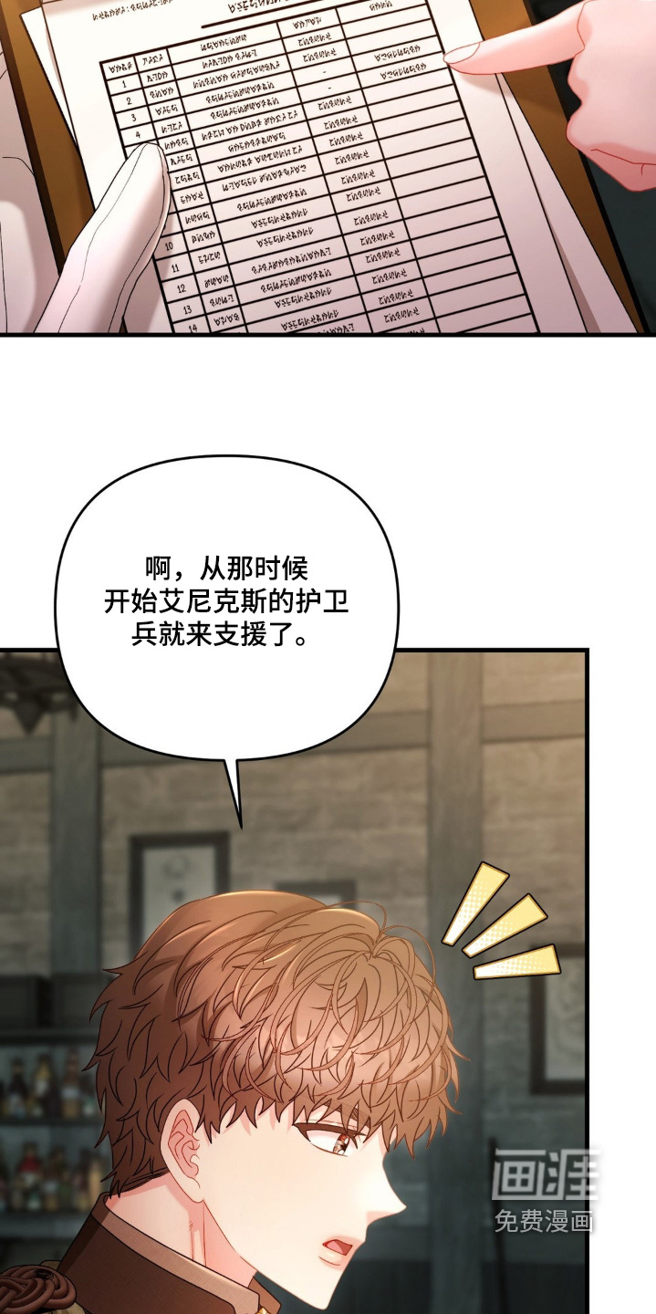 第56话 第6页