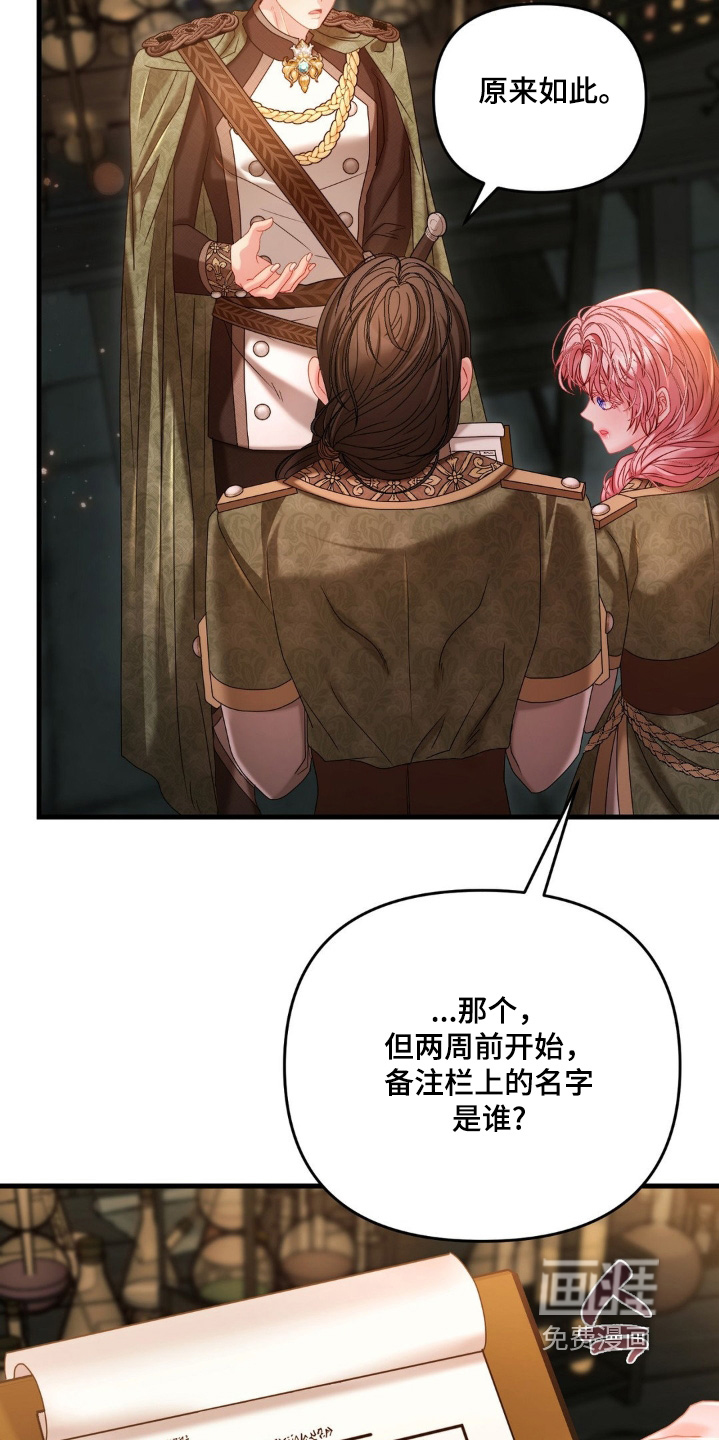 第56话 第5页