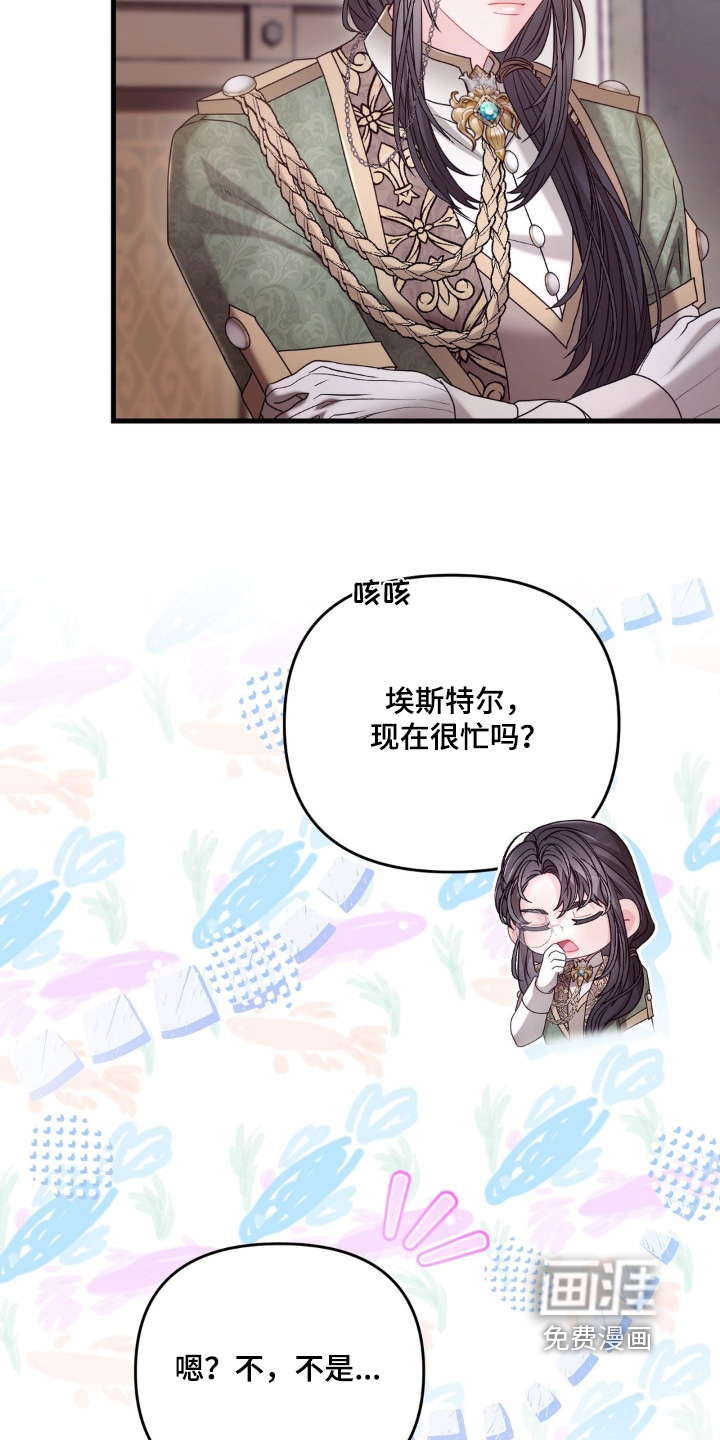 第55话 第9页