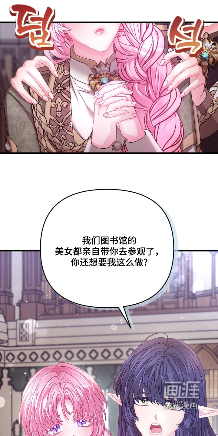 第54话 第4页
