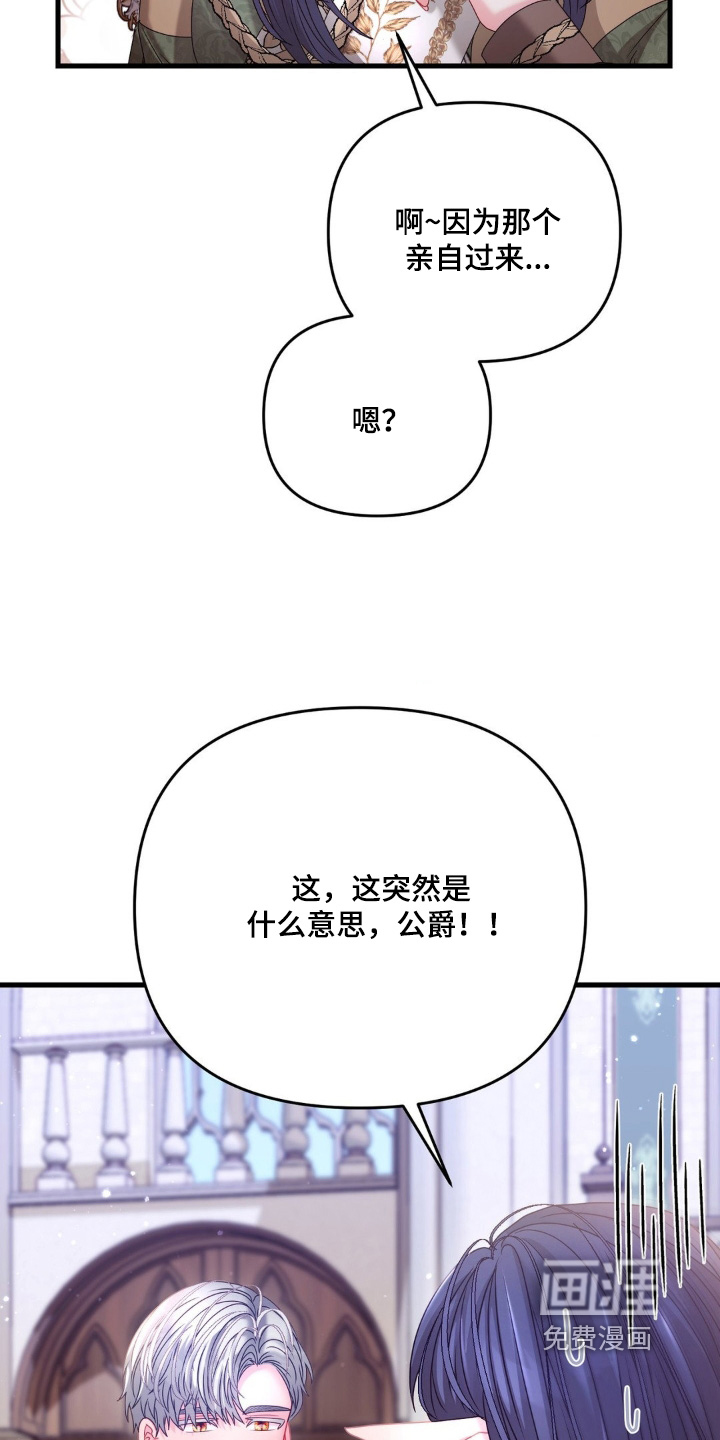 第54话 第2页