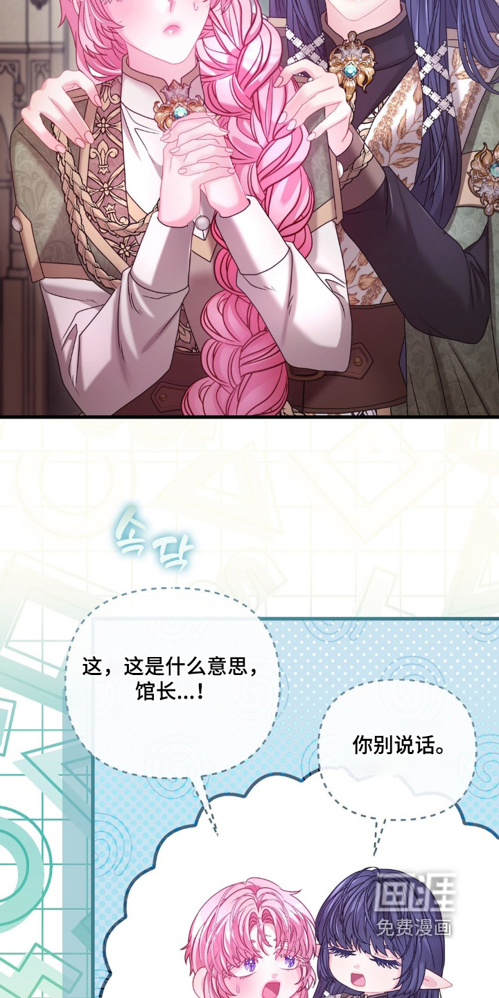 第54话 第5页