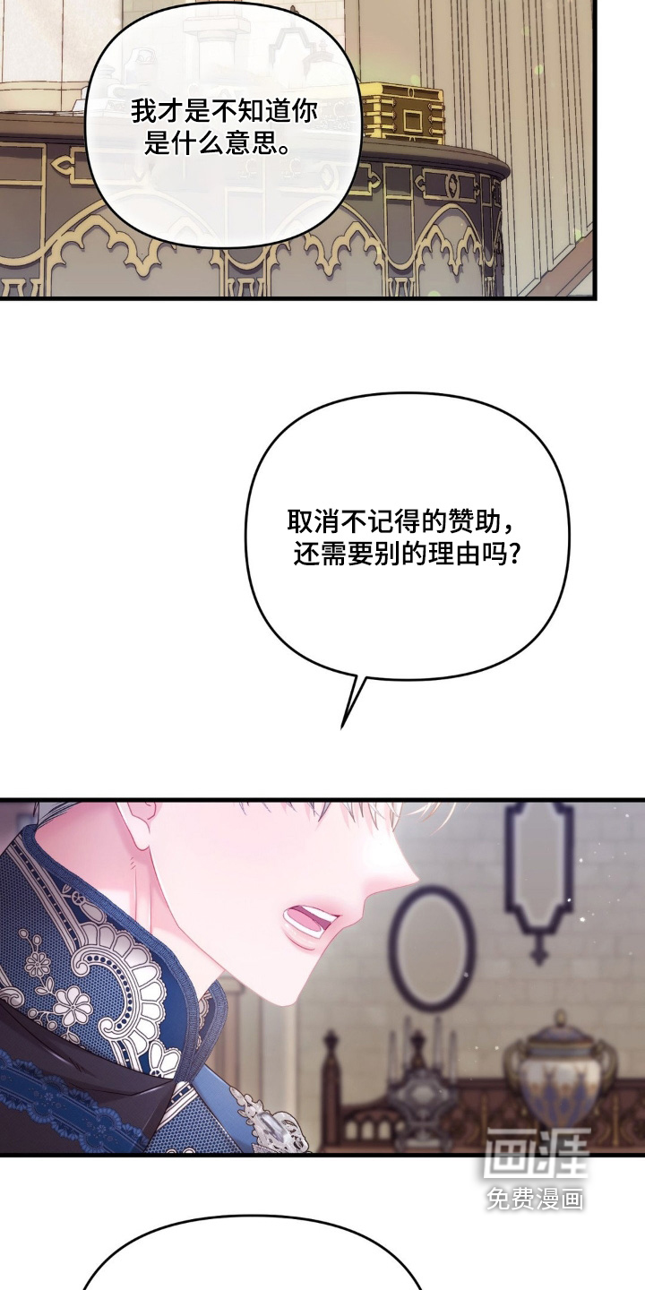第54话 第7页