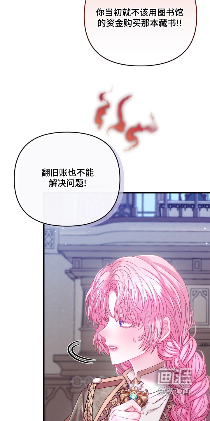 第54话 第12页
