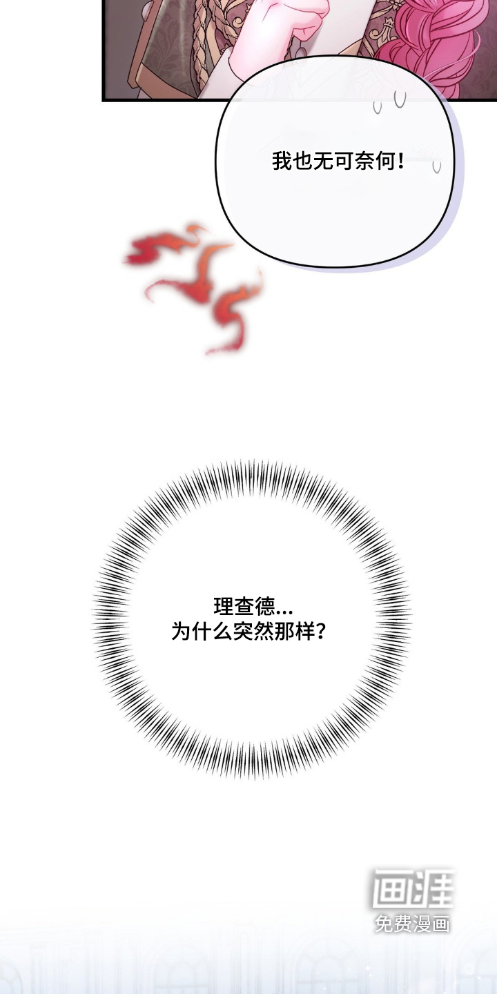 第54话 第13页